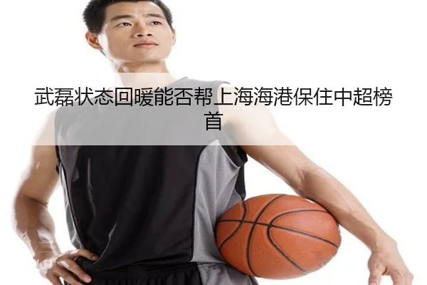 wu-lei-zhuang-tai-hui-nuan-neng-fou-bang-shang-hai-hai-gang-bao-zhu-zhong-chao-bang-shou-2-263.jpg